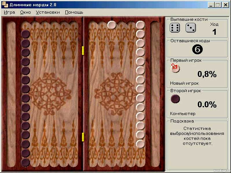 Нарды мини игры
