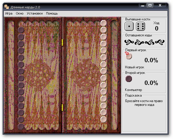Нарды простые играть
